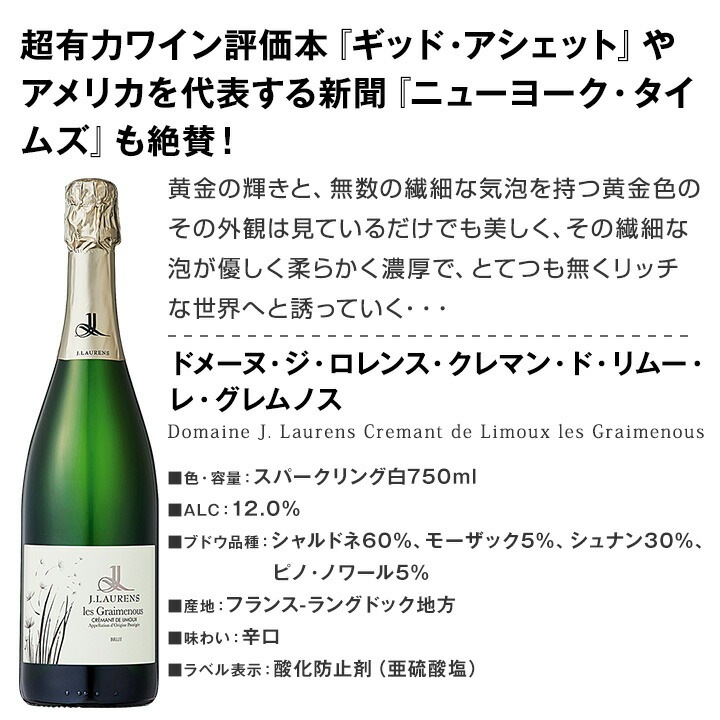 【送料無料】ぜんぶクレマン！フランスの高級瓶内2次発酵の伝統製法！クレマンだけの至福なるスパークリングワインセット4本！
