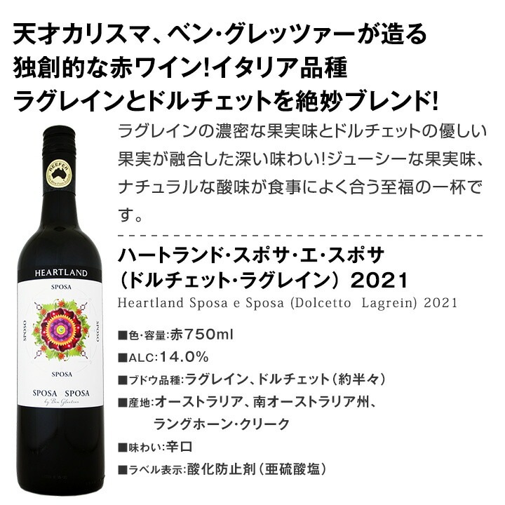 【送料無料】当店自慢のカルト生産者が手掛ける独占販売のワインを中心に、コスパ抜群の新世界赤ワインばかりをセットにしました！