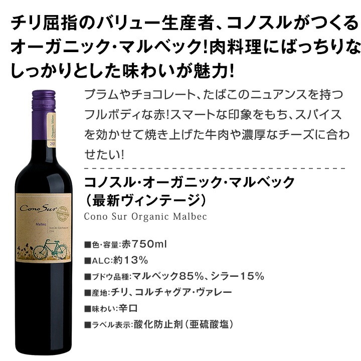 【送料無料】当店自慢のカルト生産者が手掛ける独占販売のワインを中心に、コスパ抜群の新世界赤ワインばかりをセットにしました！