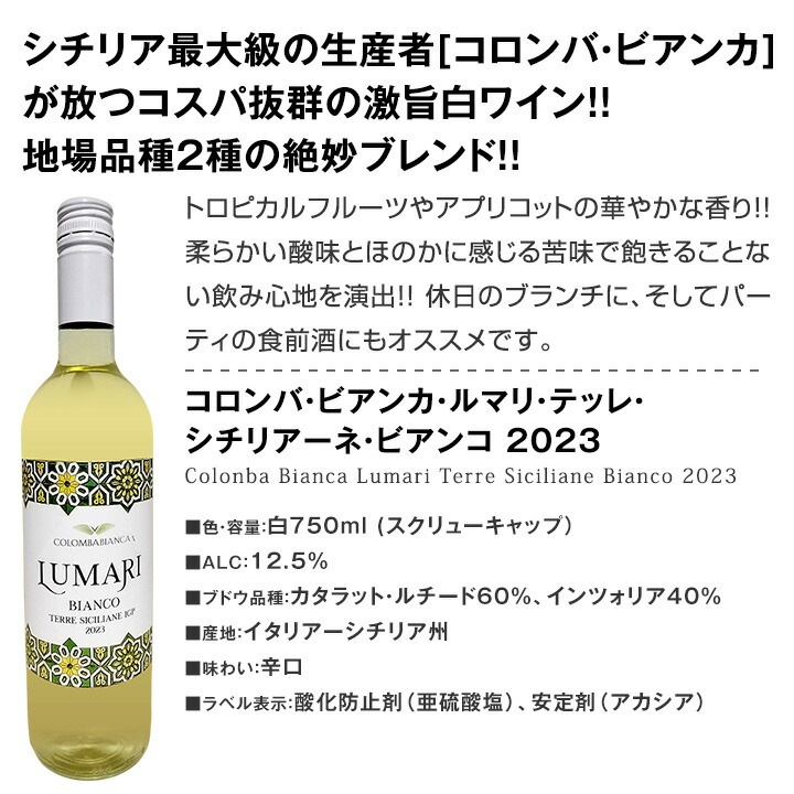 送料無料】第192弾！1本あたり825円(税込)！泡、赤、白！得旨ウルトラ