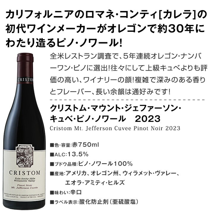 【送料無料】祝オレゴンワシントンワインフェア第一位！カリフォルニア＆オレゴンから厳選ピノ・ノワール3本セット！