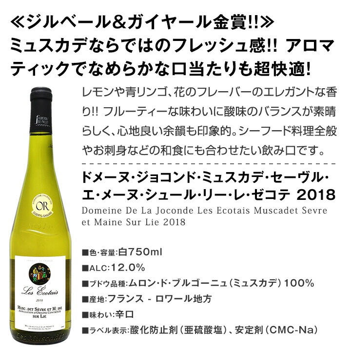 【送料無料★110セット限り】端数在庫一掃★白ワイン9本セット!!-京橋ワイン