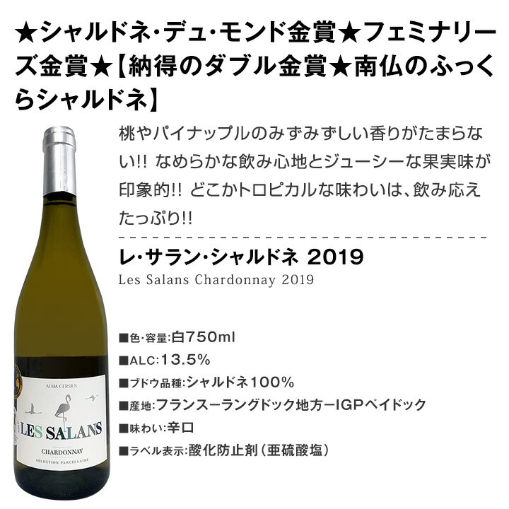 【送料無料★110セット限り】端数在庫一掃★白ワイン9本セット!!-京橋ワイン