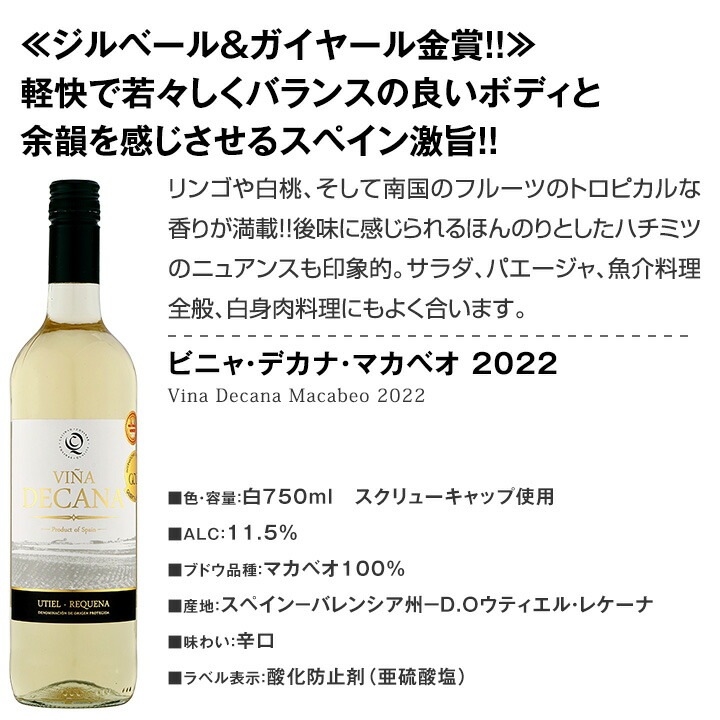 送料無料】第49弾！シャブリ入り！1本あたり1223円(税込)！人気白