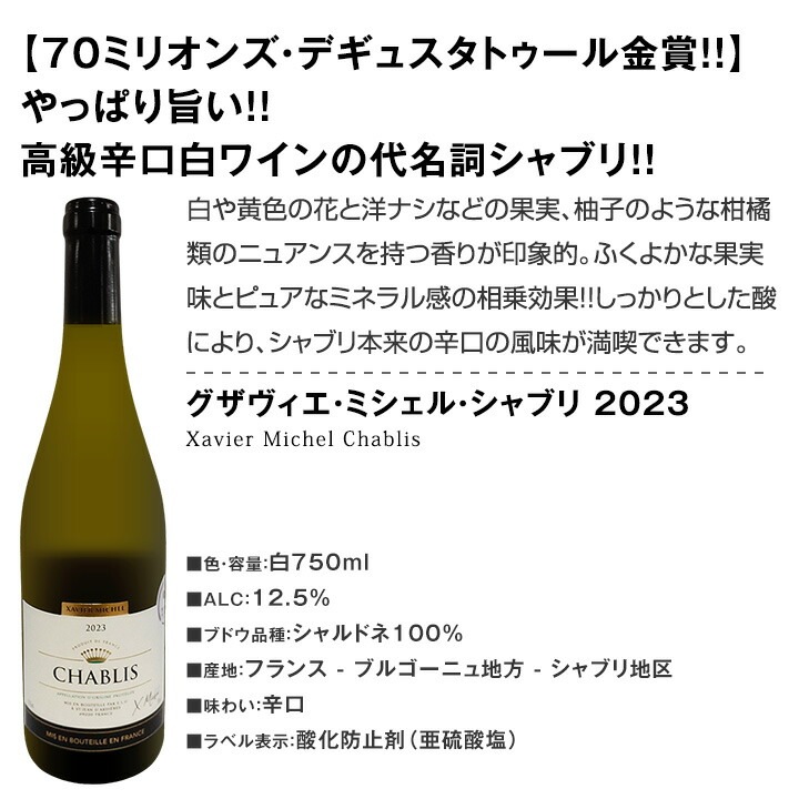 【送料無料】第58弾！シャブリ入り！1本あたり1223円(税込)！人気白ワイン勢揃い！自信をもってお届けするお手頃価格で厳選辛口白ワイン9本セット！