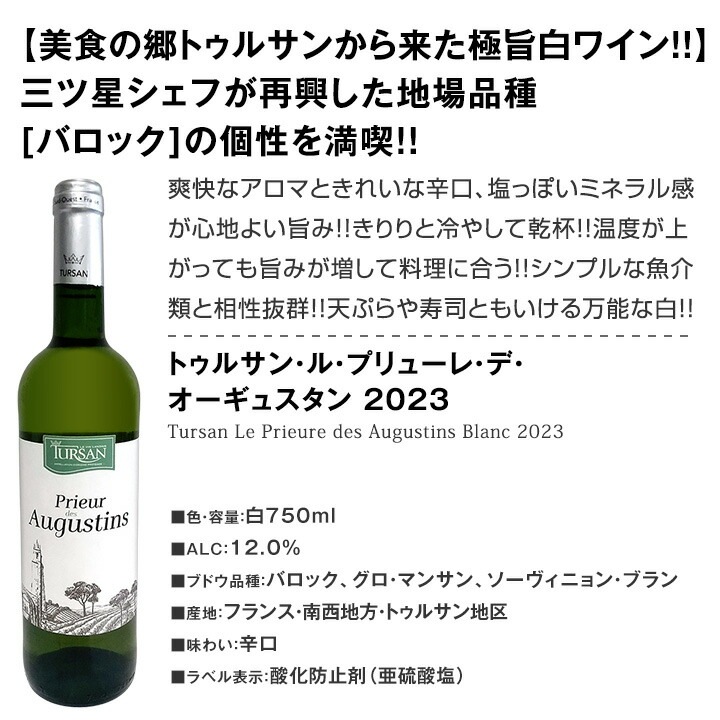【送料無料】第58弾！シャブリ入り！1本あたり1223円(税込)！人気白ワイン勢揃い！自信をもってお届けするお手頃価格で厳選辛口白ワイン9本セット！