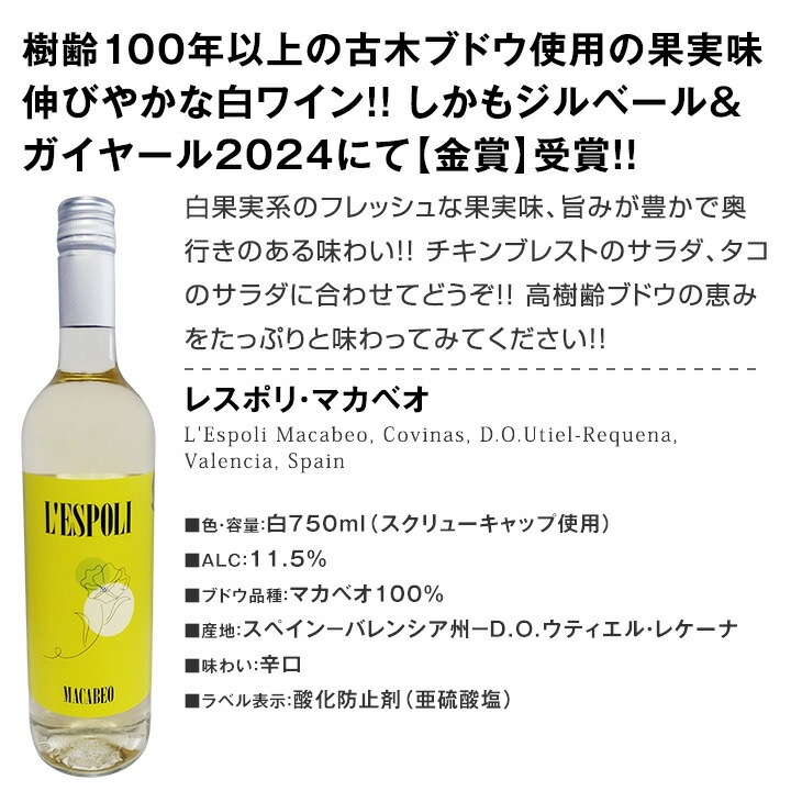 【送料無料】第218弾！超特大感謝!!≪スタッフ厳選≫の激得白12本11,550(税込）セット!