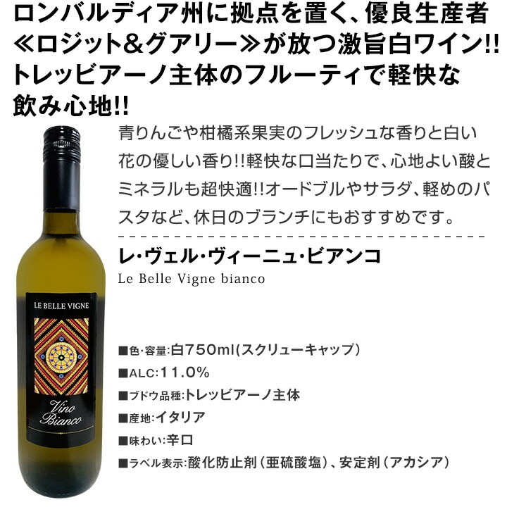 【送料無料】第218弾！超特大感謝!!≪スタッフ厳選≫の激得白12本11,550(税込）セット!
