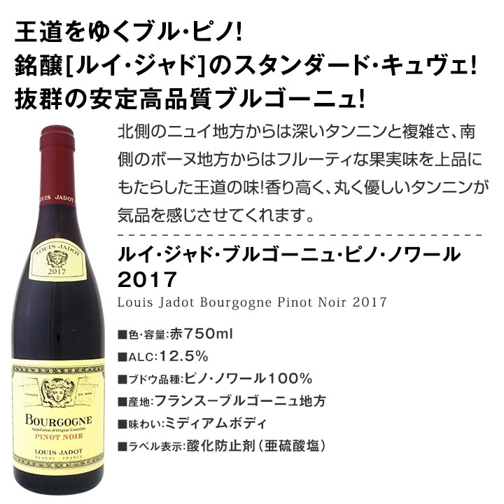 Louis Jadot ワインセット Louis Jadot シャブリワインセット 2021