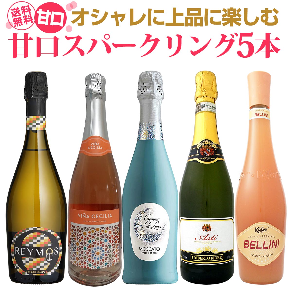 送料無料】大人の甘口！甘口好き必見！これぞ癒しの味！疲れた身体に