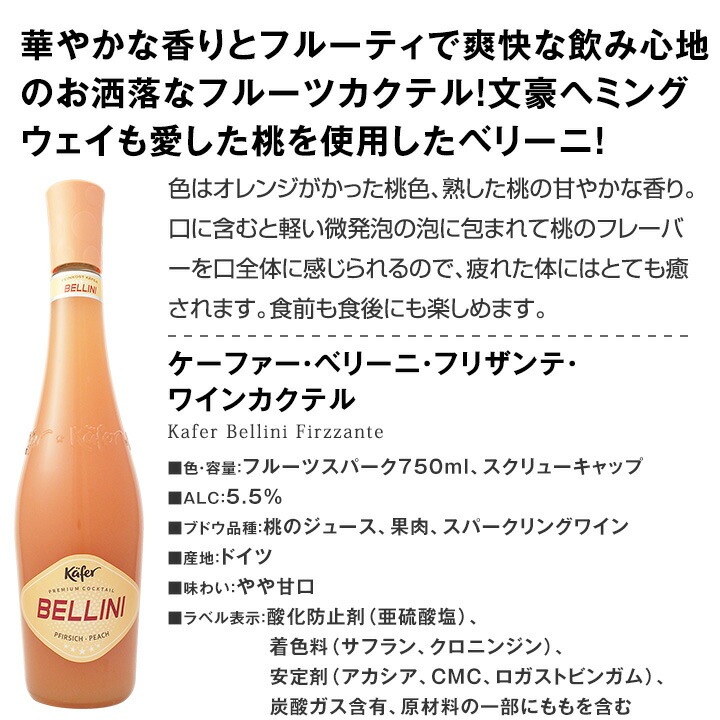 送料無料】大人の甘口!甘口好き必見!これぞ癒しの味!疲れた身体に染み渡る!オシャレに上品に楽しむ甘口スパークリング5本セット! | セットワイン, スパークリングワインセット | 京橋ワイン 送料無料】大人の甘口!甘口好き必見!これぞ癒しの味!疲れた身体に染み渡る!オシャレに上品に楽しむ甘口スパークリング5本セット! | セットワイン, スパークリングワインセット | 京橋ワイン