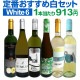 ��磻�󥻥å� ������̵������185�ơ��λ��ٳ���μղ���衪��Ź���������紶�դ�����­��磻�� 6�ܥ��åȡ��磻�󥻥å� ��ޥ磻��  �������  �ͤ��碌 ���ե� �ץ쥼��� £��ʪ