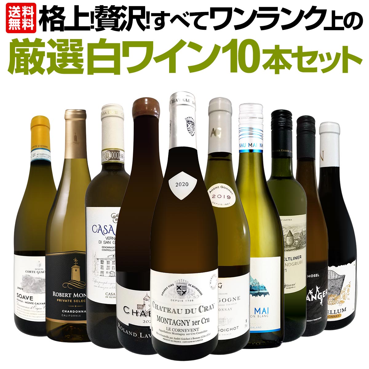 ������̵���۳ʾ塪���������٤ƥ���󥯾�θ�����磻��10�ܥ��åȡ�