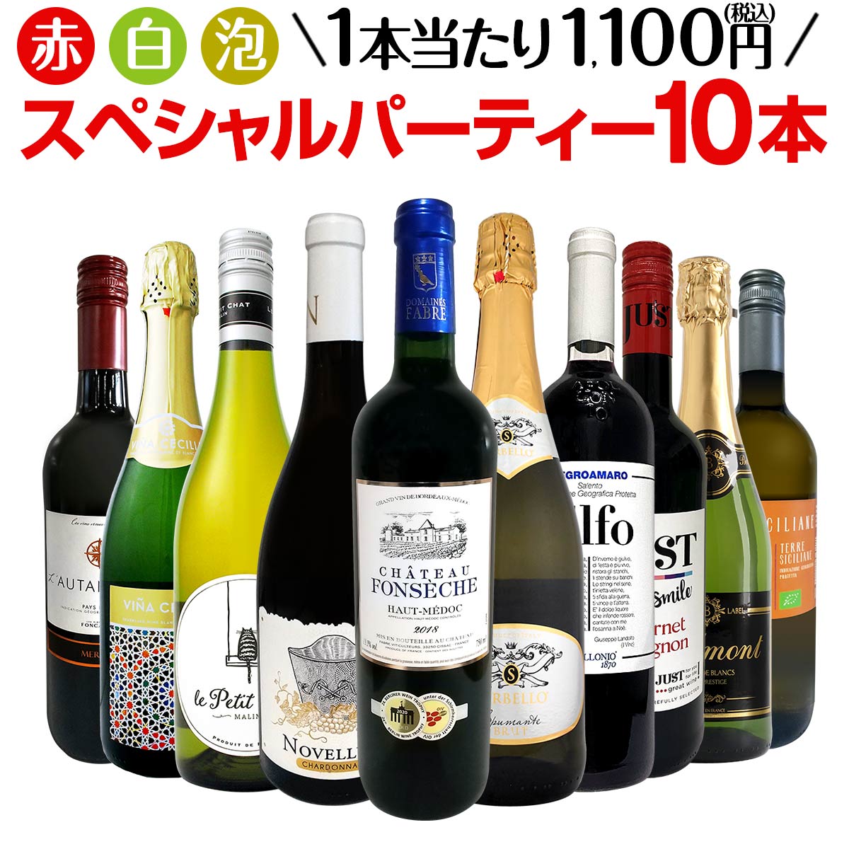 ������̵������42�ơ�ɬ���٥��ȥ��顼�Х饨�ƥ�����Ź��ɽ����͵��첡���磻��Ф���򽸤᤿�տȤ�����ˢ���ڥ����ѡ��ƥ���10�ܥ��åȡ�