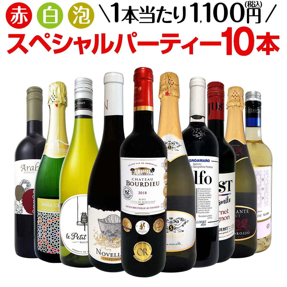 ������̵������43�ơ�ɬ���٥��ȥ��顼�Х饨�ƥ�����Ź��ɽ����͵��첡���磻��Ф���򽸤᤿�տȤ�����ˢ���ڥ����ѡ��ƥ���10�ܥ��åȡ�