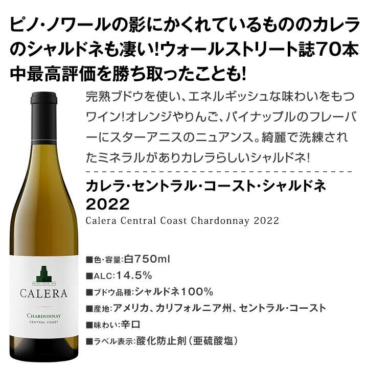 【送料無料】カリフォルニアのロマネコンティ、ジェンセンを含むカレラ３本セット！