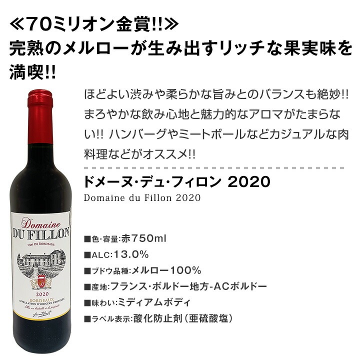 送料無料】第119弾！金賞ボルドースペシャル!!厳選金賞ボルドー12本