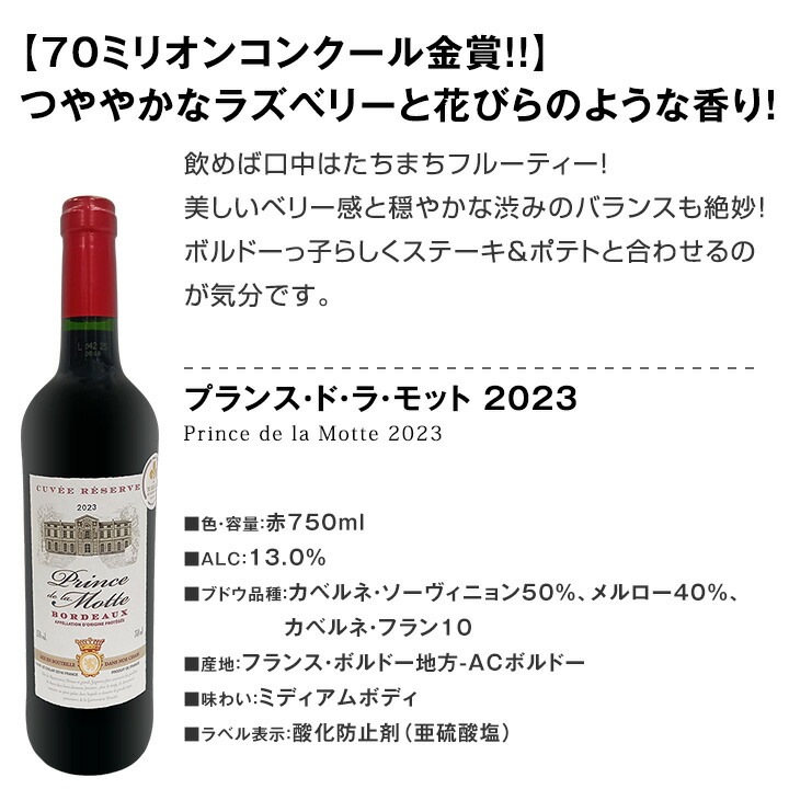 送料無料】第119弾！金賞ボルドースペシャル!!厳選金賞ボルドー12本