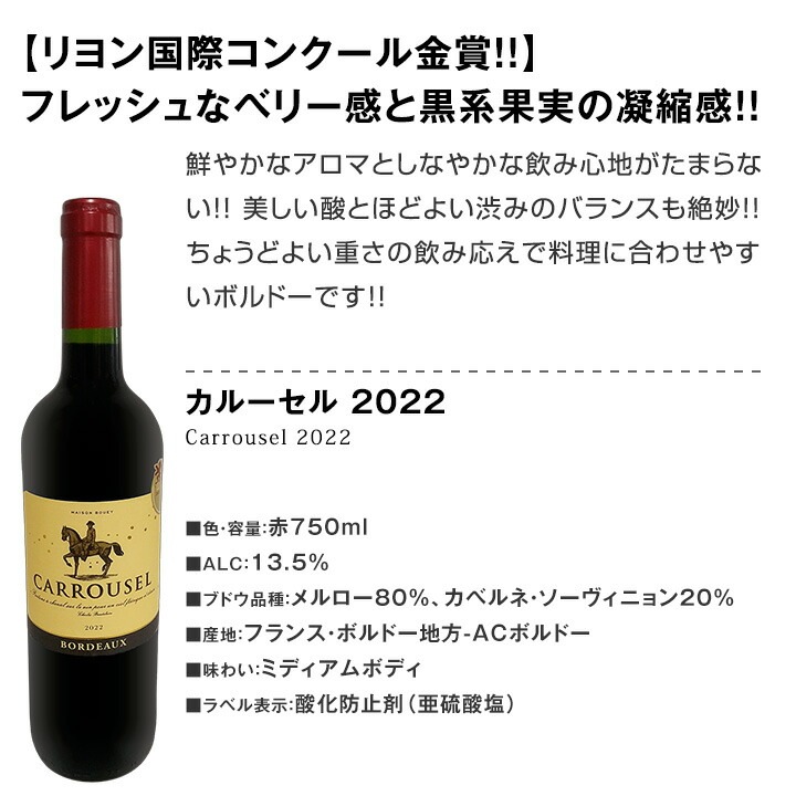 【送料無料】表示在庫数限り！3冠金賞入り！金賞受賞ワイン三昧！ボルドー赤ワイン12本セット！