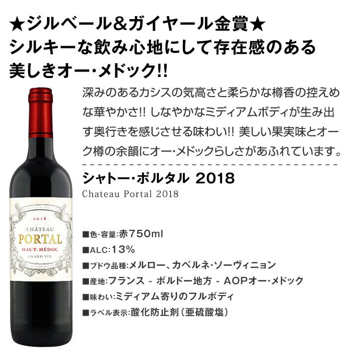 赤ワインセット 金賞【送料無料】第155弾！超特大感謝！≪スタッフ厳選