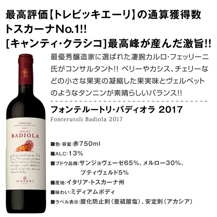 送料無料】【2本セット】バローロ＆キァンティ・リゼルヴァ