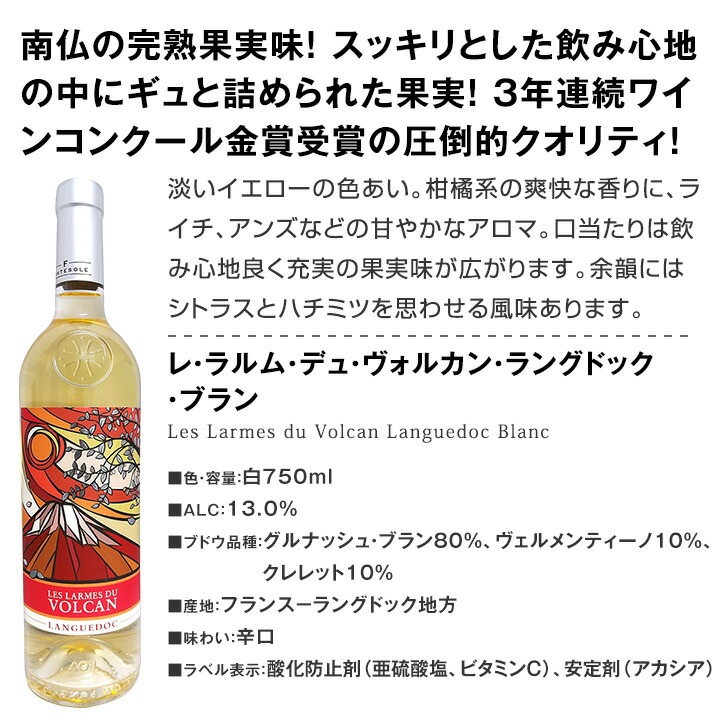 白ワインセット 【送料無料】第165弾！超特大感謝！≪スタッフ厳選≫の