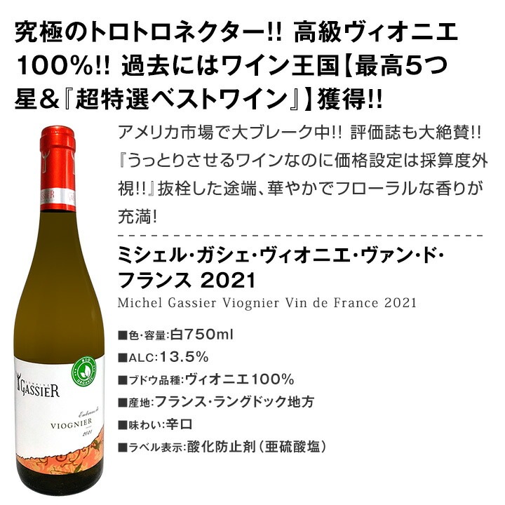 【送料無料】第25弾！自信を持ってお届けするワンランク上の極旨白ワインだけ9本セット！