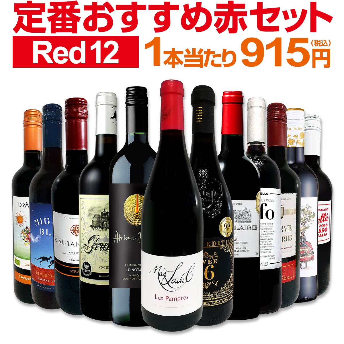 �֥磻�󥻥å� ��ޡ�����̵������184�ơ�Ķ���紶�ա��㥹���åո�����η��� �磻�� 750ml 12�ܥ��åȡ��� �磻�󥻥å� �ե�ܥǥ� �ߥǥ�����ܥǥ� �ɸ� �֥磻�� ������� ���åȥ磻�� �ͤ��碌 ��ޥ磻�� ���ե� �ץ쥼��� £��ʪ