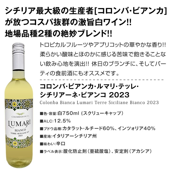 送料無料】第92弾！1本あたり880円(税込)!!採算度外視の大感謝!厳選白