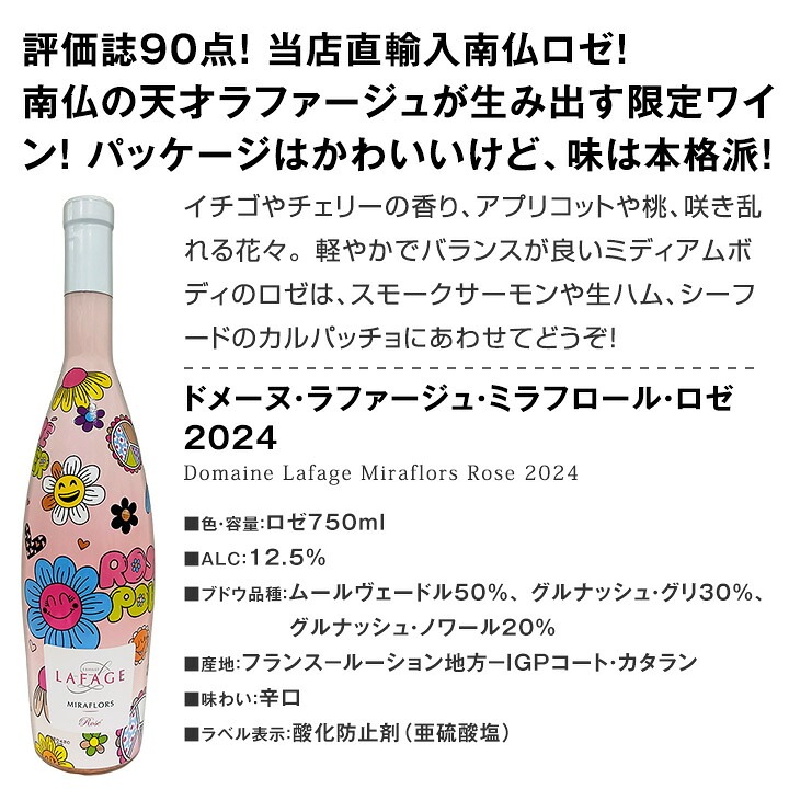 【送料無料】世界的にも大人気!お洒落な大人のためのロゼワイン6本セット! 