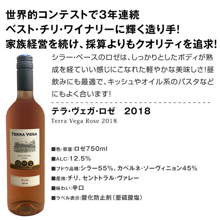 【送料無料】世界的にも大人気!お洒落な大人のためのロゼワイン6本セット! 