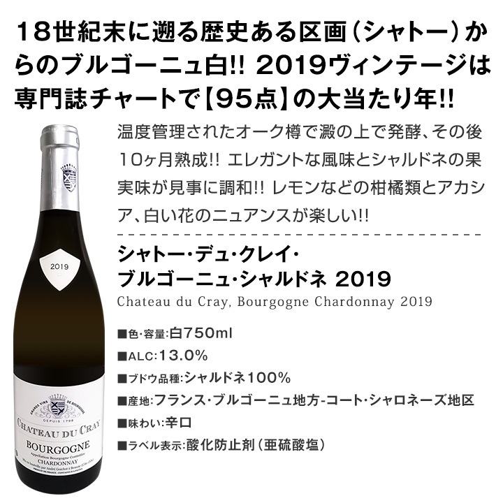 【送料無料】厳選ブルゴーニュ白ワイン4本セット!!