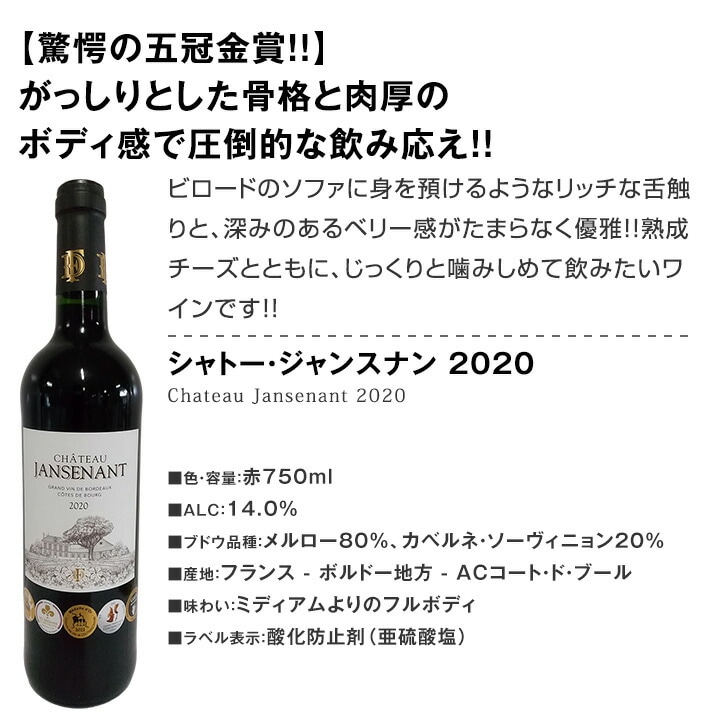 赤ワインセット【送料無料】第229弾！全て金賞受賞！史上最強級
