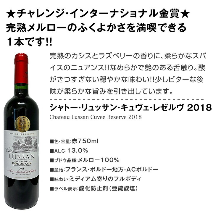 赤ワインセット【送料無料】第229弾！全て金賞受賞！史上最強級