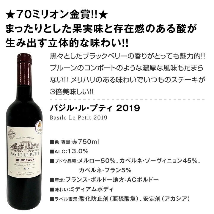 赤ワインセット【送料無料】第229弾！全て金賞受賞！史上最強級