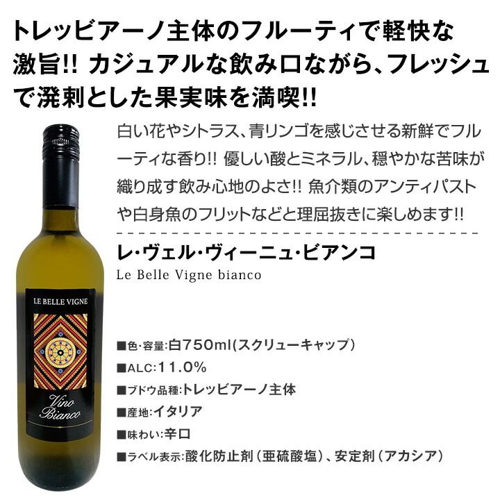 送料無料】第220弾！1本あたり963円（税込）！≪スタッフ厳選≫の激得
