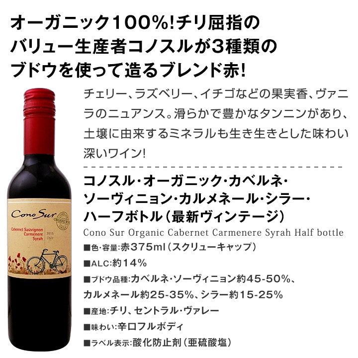 送料無料】一人飲みに！旅のお供に！気軽に楽しめる赤白スパークの
