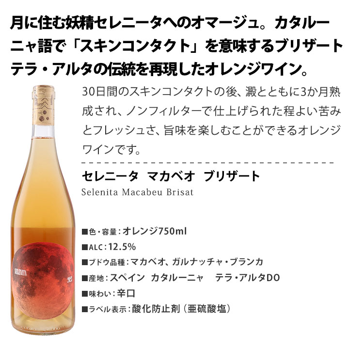 送料無料】近年注目度上昇中！世界のオレンジワイン3本セット