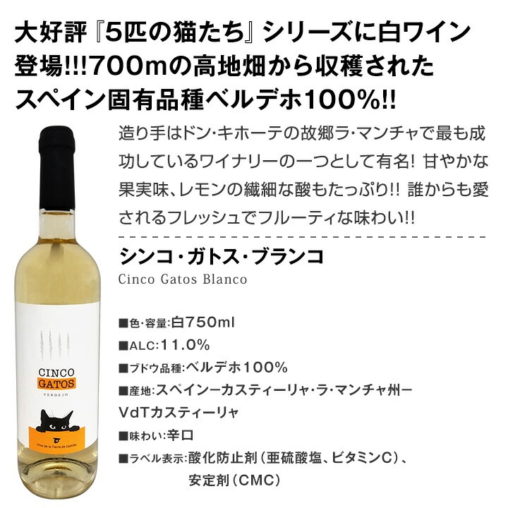 【送料無料】おうちタパスにピッタリ！スペイン各地の白飲み比べ！おうちバル白ワイン8本セット！