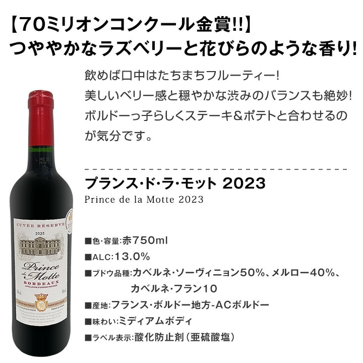 送料無料】第66弾！間違いありません！すべて評価獲得のモノ凄いワイン