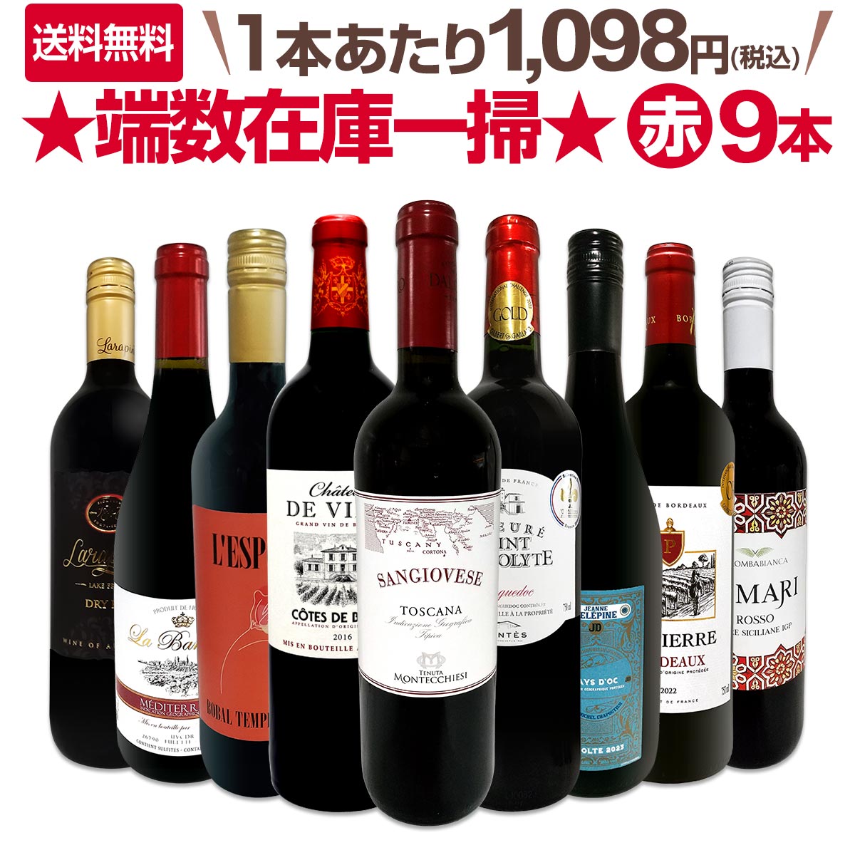 ������̵����100���åȸ¤��ü���߸˰��ݡ��֥磻��9�ܥ��å�!!