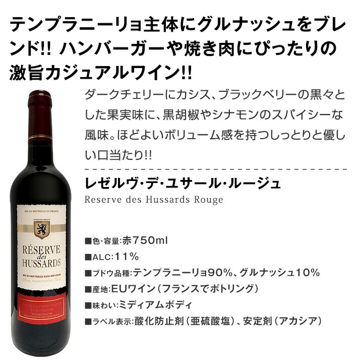 送料無料】第36弾！1本あたり732円(税込)!!採算度外視の大感謝!厳選