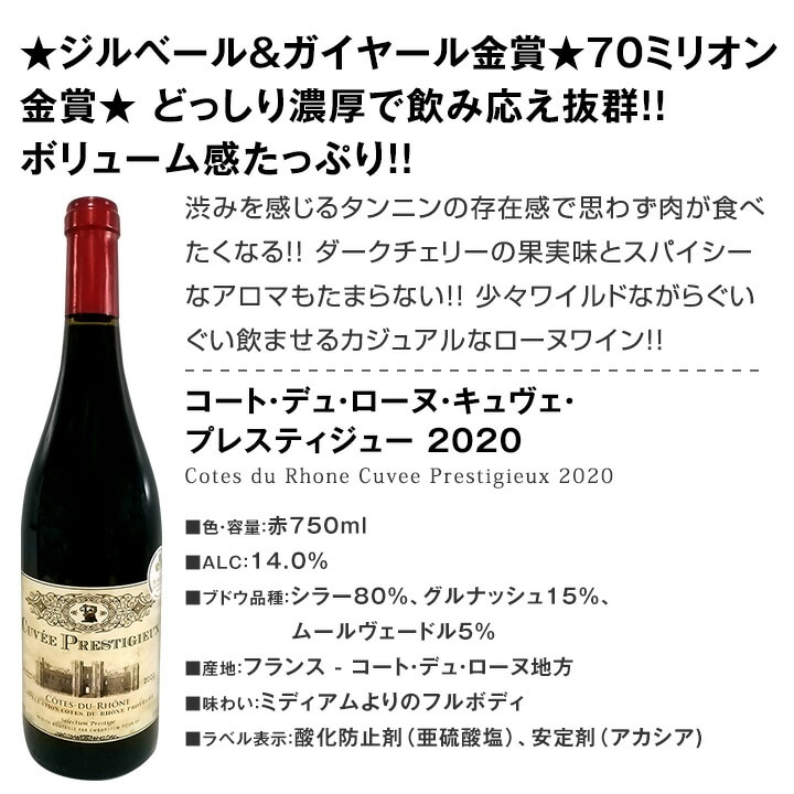 送料無料】第36弾！1本あたり732円(税込)!!採算度外視の大感謝!厳選