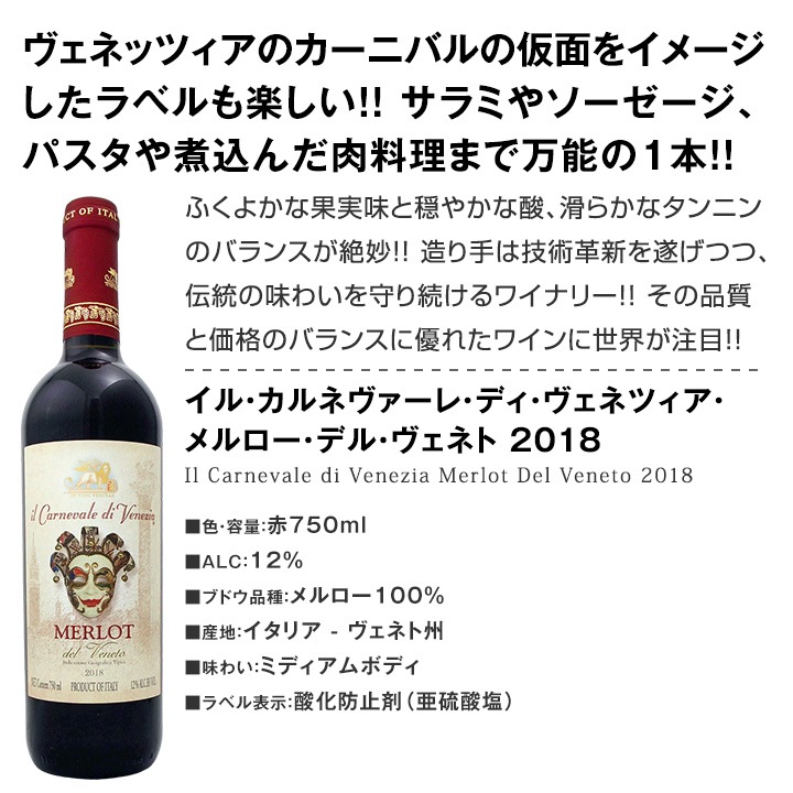 送料無料】≪12の州から各1本をセレクト≫☆イタリア大満喫赤ワイン12