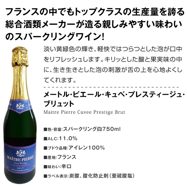 【送料無料】第108弾！選び抜いたハイクオリティ泡ばかり12本！辛口スパークリングワインセット！