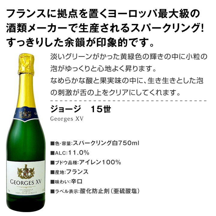 【送料無料】第108弾！選び抜いたハイクオリティ泡ばかり12本！辛口スパークリングワインセット！