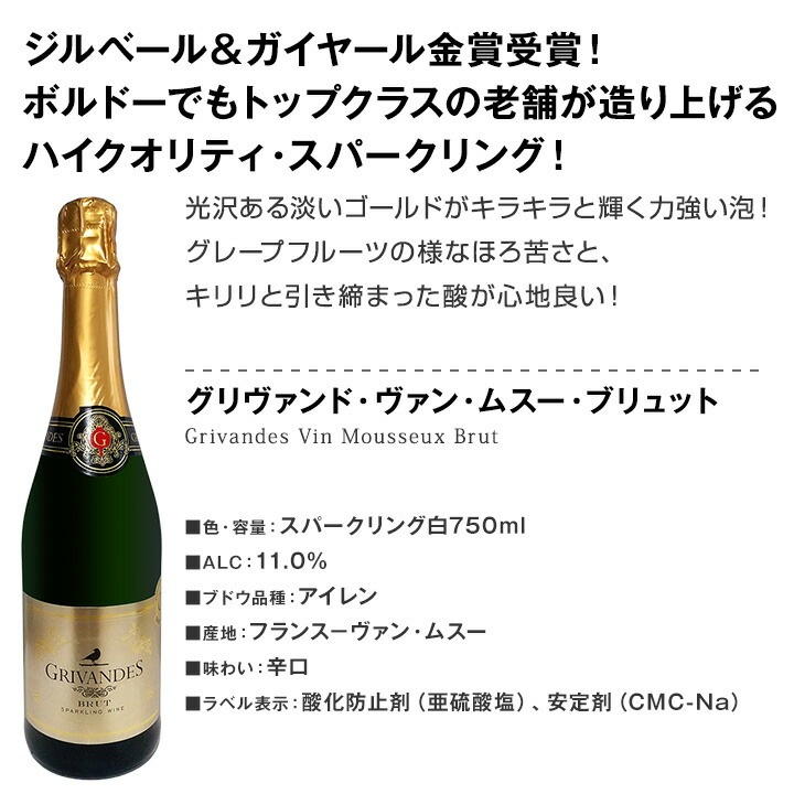 【送料無料】第108弾！選び抜いたハイクオリティ泡ばかり12本！辛口スパークリングワインセット！