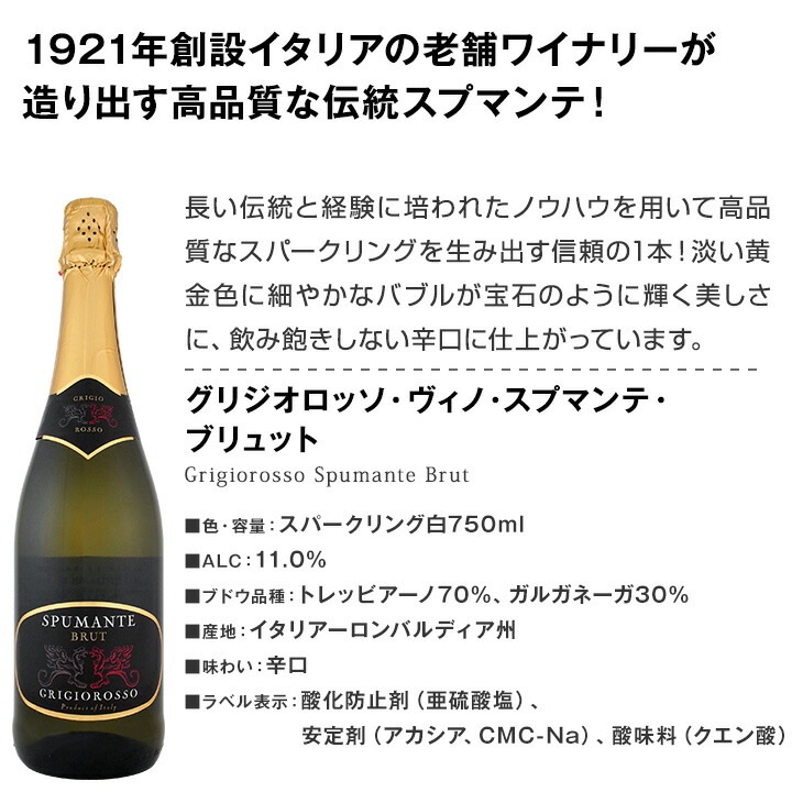 【送料無料】第108弾！選び抜いたハイクオリティ泡ばかり12本！辛口スパークリングワインセット！