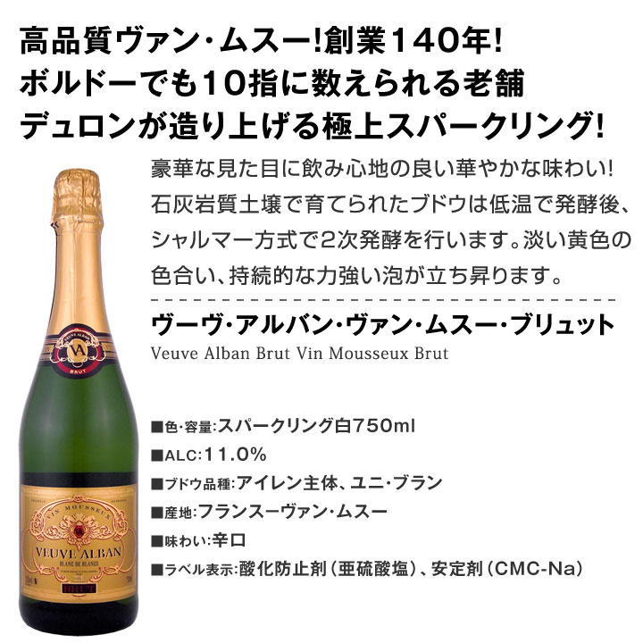 【送料無料】第108弾！選び抜いたハイクオリティ泡ばかり12本！辛口スパークリングワインセット！