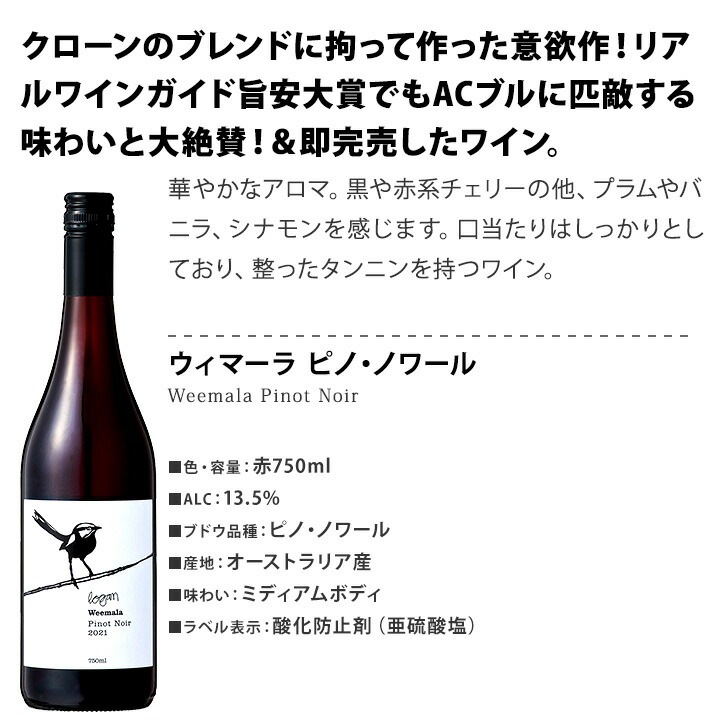 赤ワイン セット 送料無料 ブルゴーニュ 好きにこそ飲んでほしい 世界